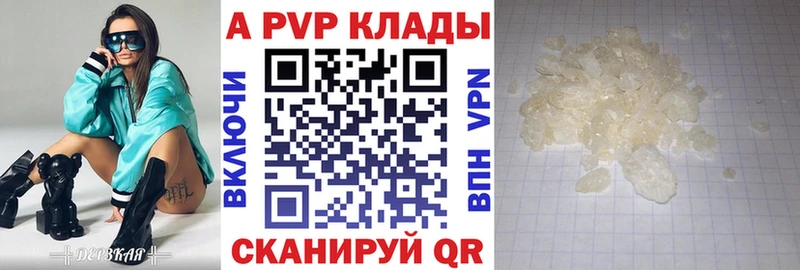 Альфа ПВП кристаллы Дмитриев
