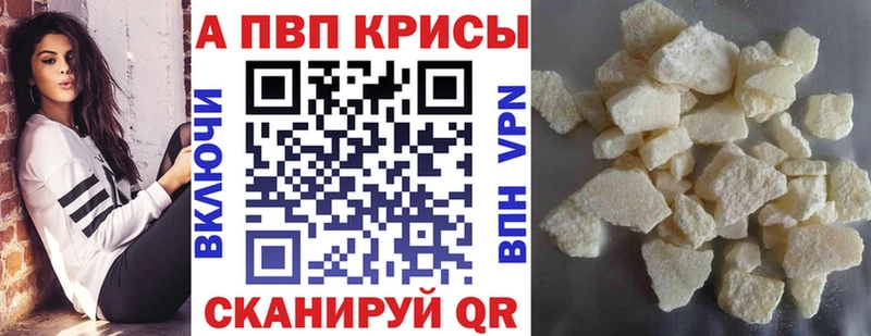 Alfa_PVP Crystall  Дмитриев 