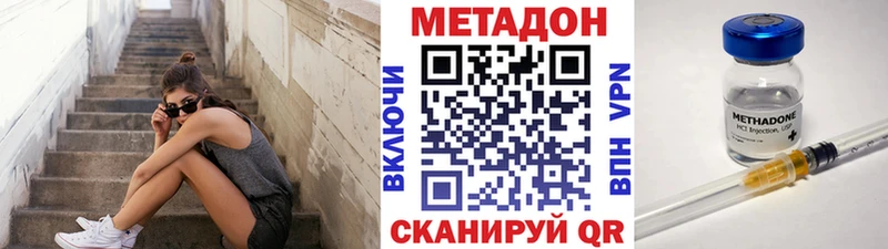 МЕТАДОН кристалл  где купить наркотик  Дмитриев 